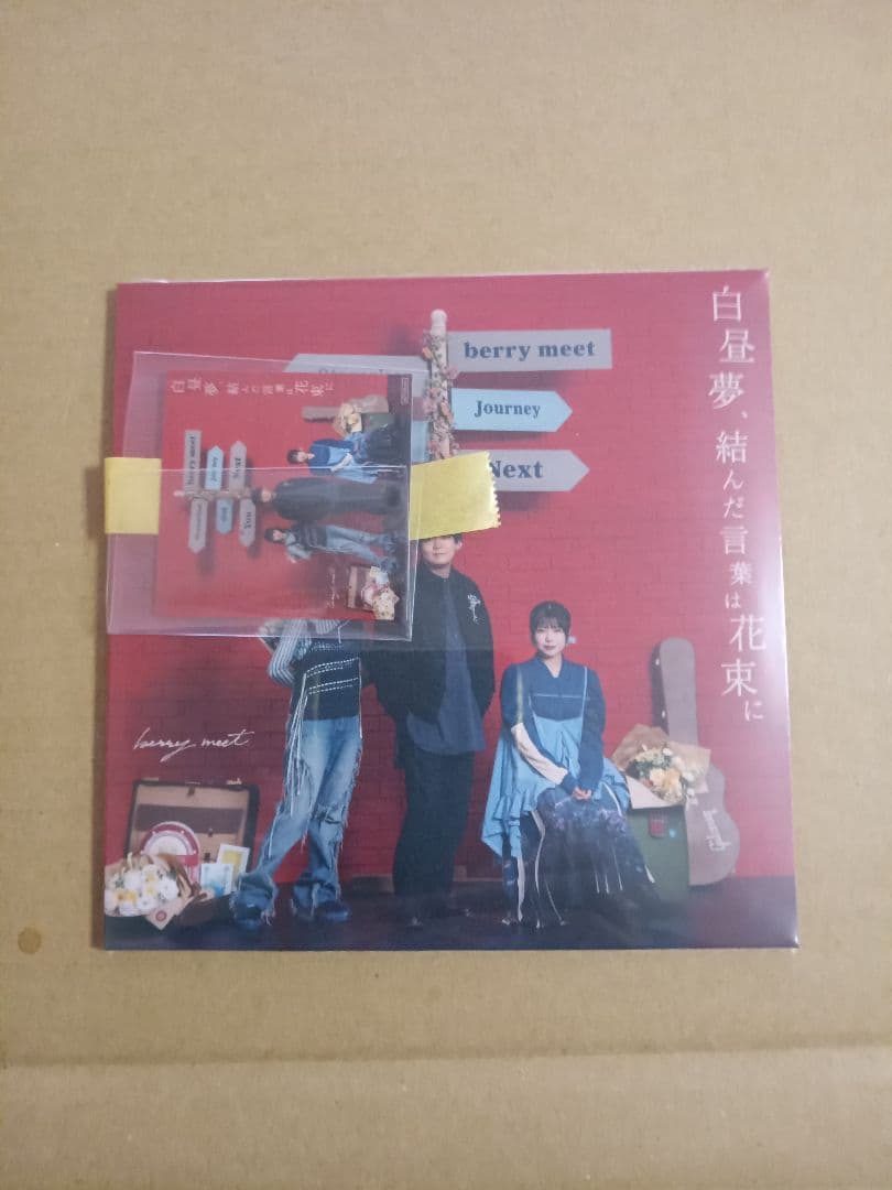 白昼夢,結んだ言葉は花束に特典ステッカー付 白昼夢,結んだ言葉は花束に特典ステッカー付 白昼夢,結んだ言葉は花束