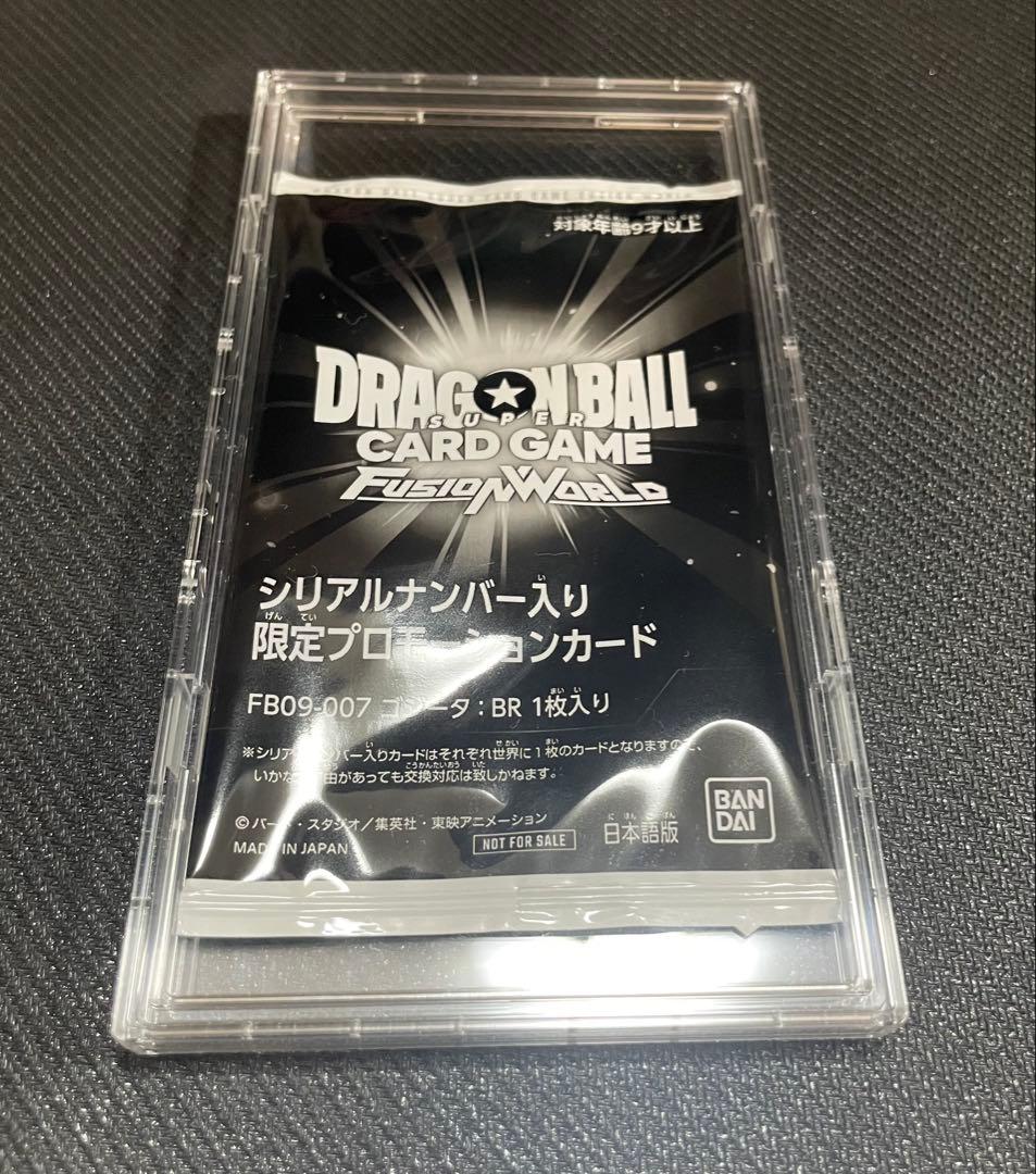 ドラゴンボール フュージョンワールド シリアル ゴジータ② - メルカリ