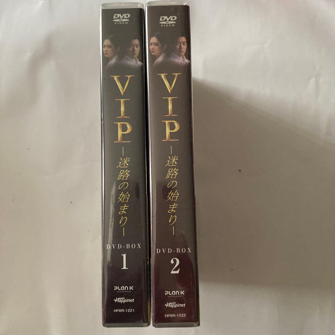 お値引きしました！VIP-迷路の始まり- DVD-BOX1・B OX2