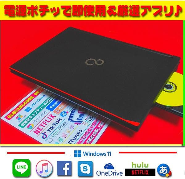 ◎速度重視☆爆速SSD☆最新Win11-PRO☆メモリ増☆オフィス2021☆特価