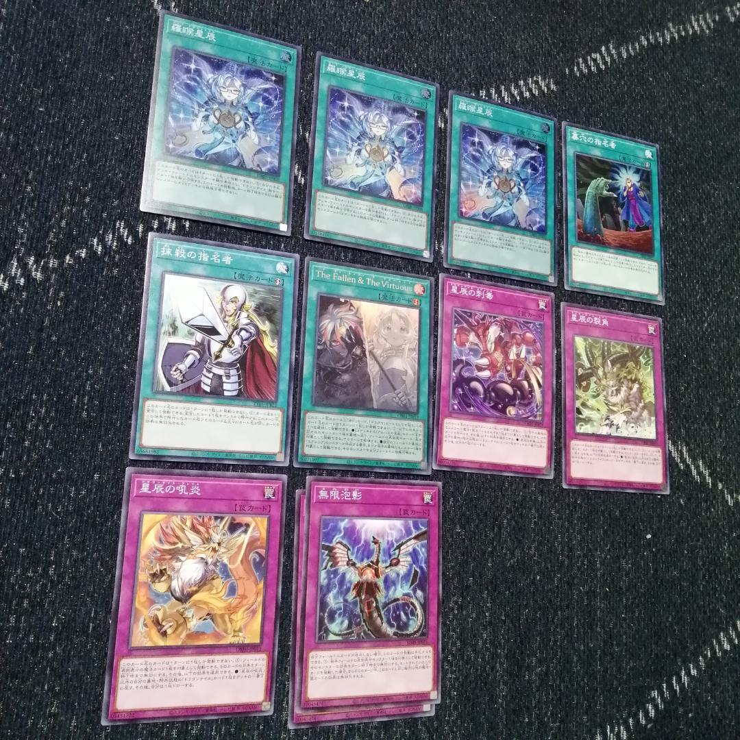 遊戯王 デッキ 烙印 ドラゴンテイル デッキ 白き竜の落胤 [04489