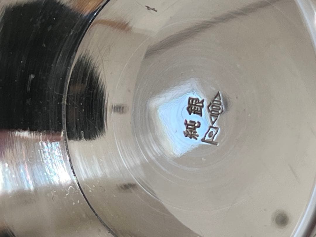 銀杯 96.5g 純銀刻印あり 箱付 記念品 SILVER 1000シルバー - メルカリ