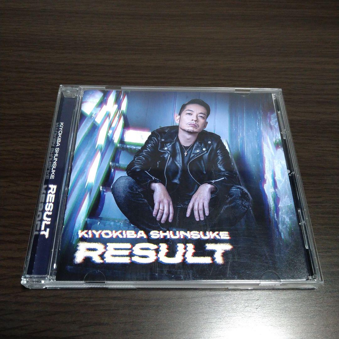 清木場俊介 CD アルバム 『RESULT』 受注限定販売品 - メルカリ