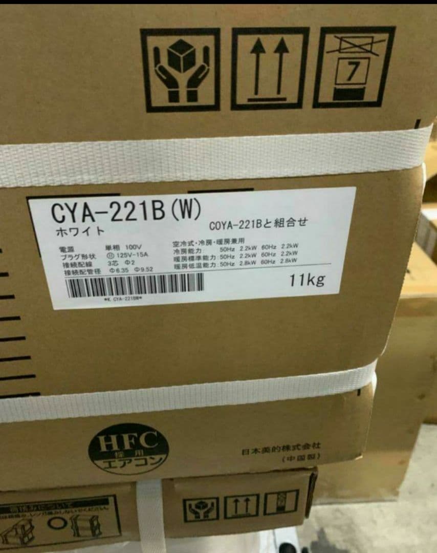 2025年モデル] COMFEE' エアコン 6畳 2.2kw CYA-221B