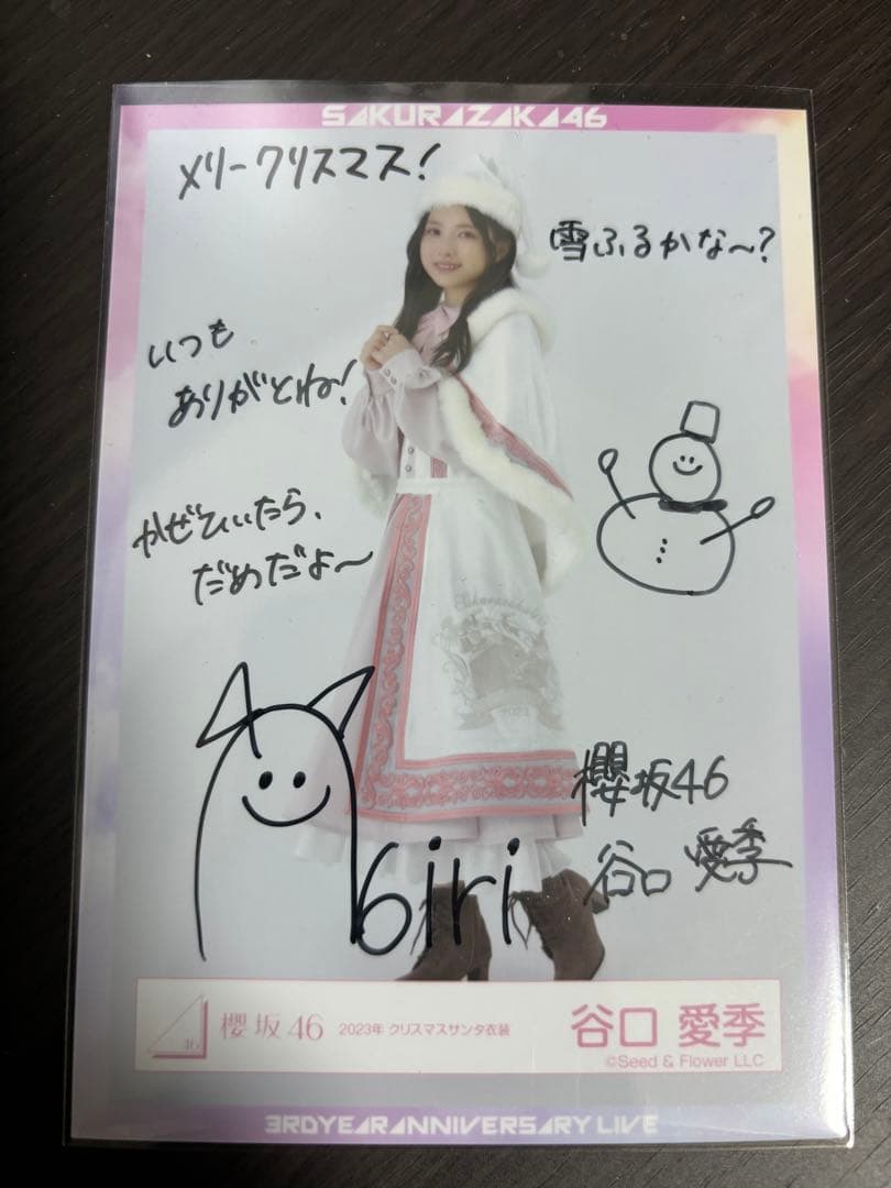 櫻坂46 谷口愛季 生写真 サンタ 直筆 サイン - メルカリ