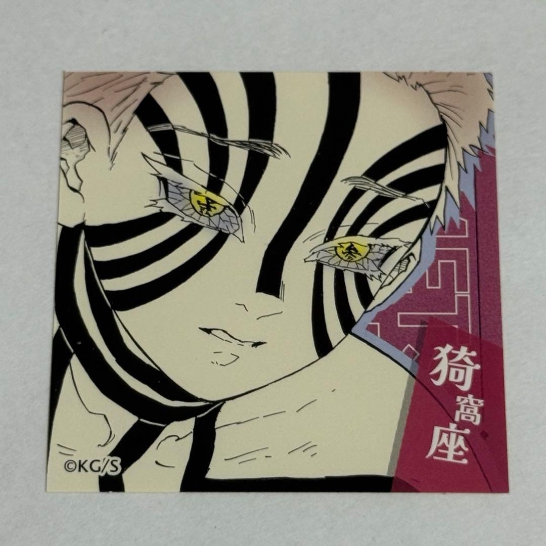 ジャンプフェスタ 鬼滅の刃 スクエアステッカーコレクション ① - メルカリ