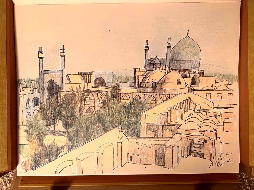 平山郁夫素描集 「わがシルクロード」 大型本 オフセット図版30点＋