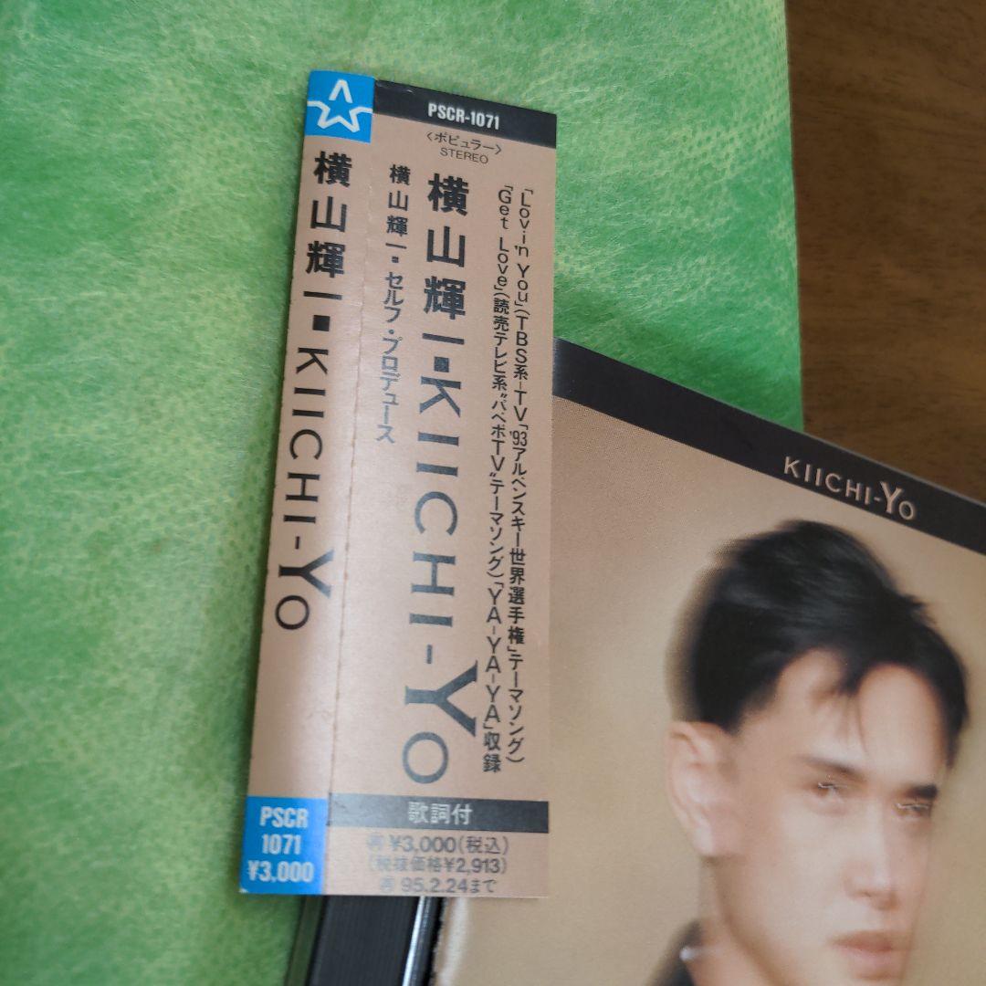 横山輝一 - メルカリ