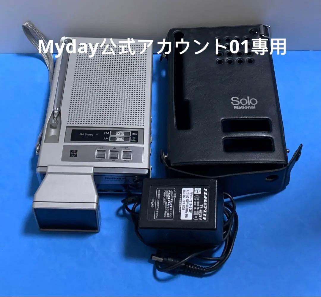 National 小型ブラウン管テレビTV. AM/FM　TR-1020 Yahoo!オークション - National TR-1020 TV/AM/FM ラジオ付き ポータブ