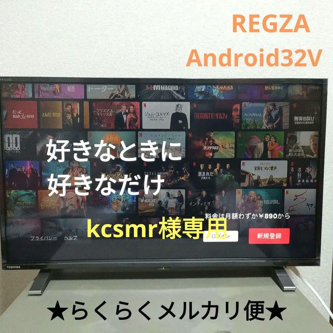 ❷TOSHIBA[2021年製品]32V34 ☆TOSHIBA / 東芝 REGZA 32V34 [32インチ]【薄型テレビ】【送料無料