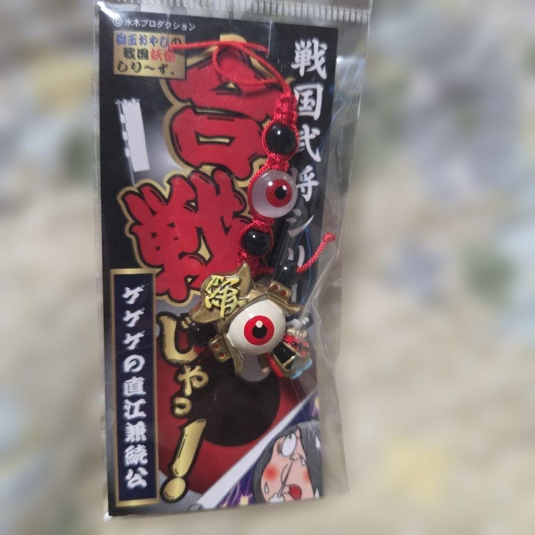 ゲゲゲの鬼太郎 目玉おやじ ストラップ 根付け 2つセット - メルカリ