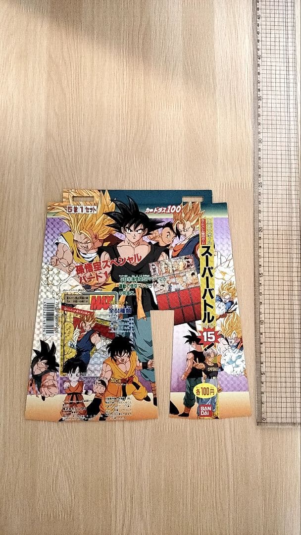 ジャンク品】ドラゴンボールZカードダス100 スーパーバトルPART15 台紙