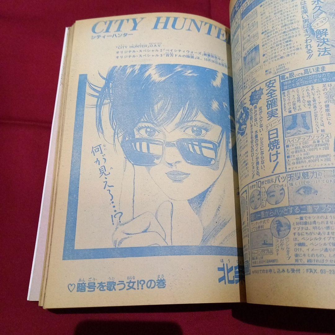 当時物美品】週刊 少年 ジャンプ 1990年 45号 漫画 アニメ - メルカリ