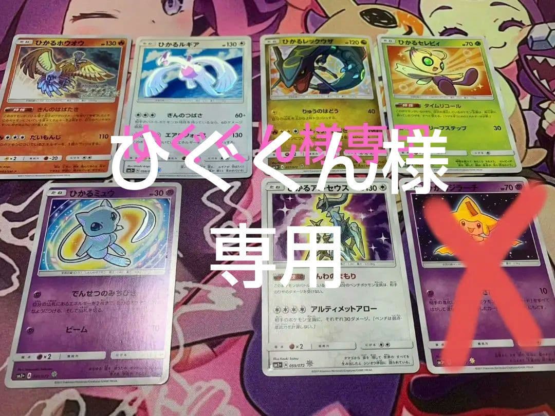 ポケモンカード【 ひぐくん様専用】ひかる伝説 6枚 ポケモンカード