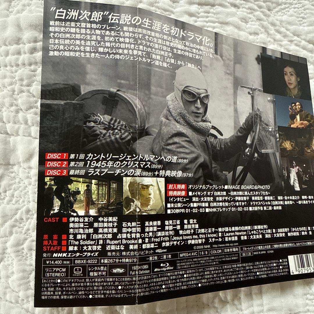 NHKドラマスペシャル 白洲次郎 Blu-ray Disc BOX〈3枚組〉 - メルカリ