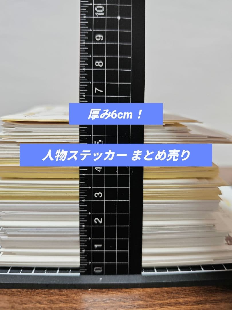 人物ステッカー まとめ売り セット - メルカリ