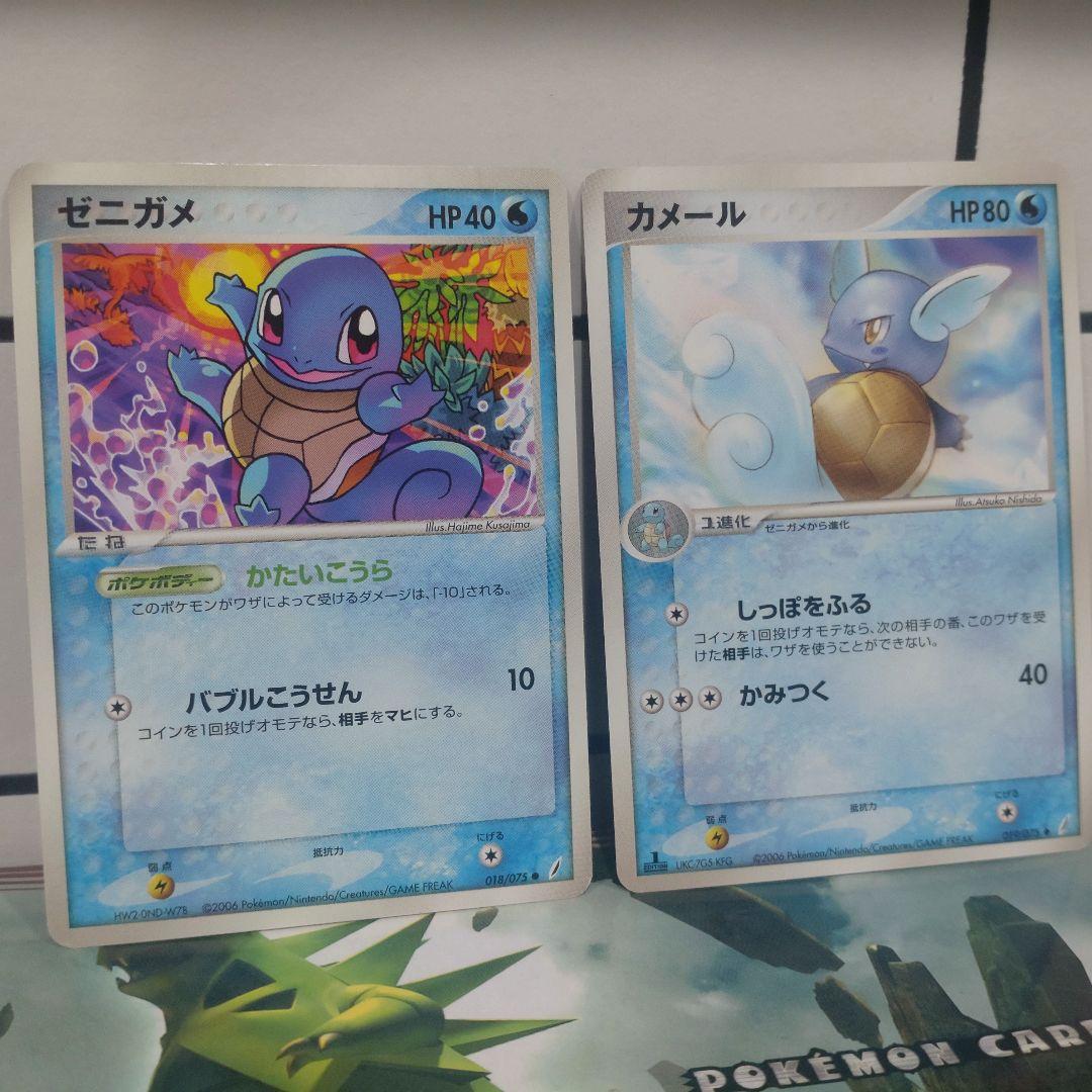 ◇ポケモンカード カメール ◇ 拡張パック 019/075 ゼニガメ セット