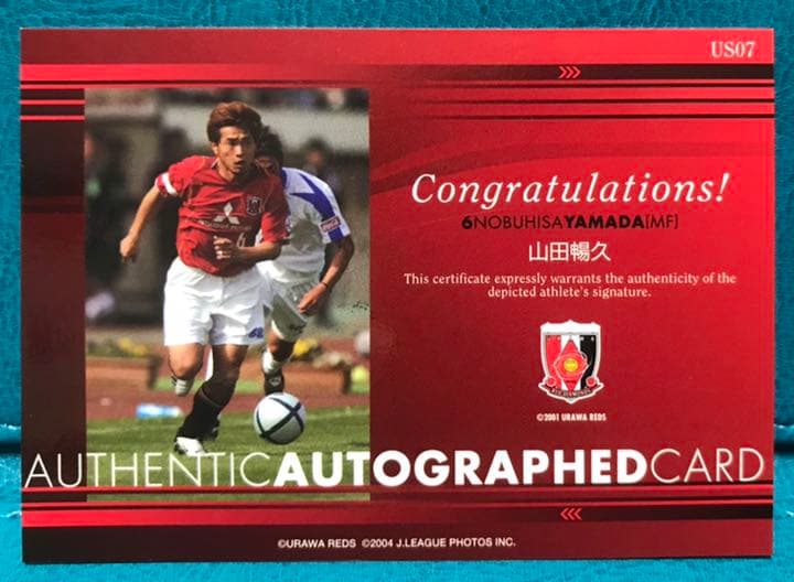 2004Jカード 浦和レッズ高級版 山田暢久サインカード