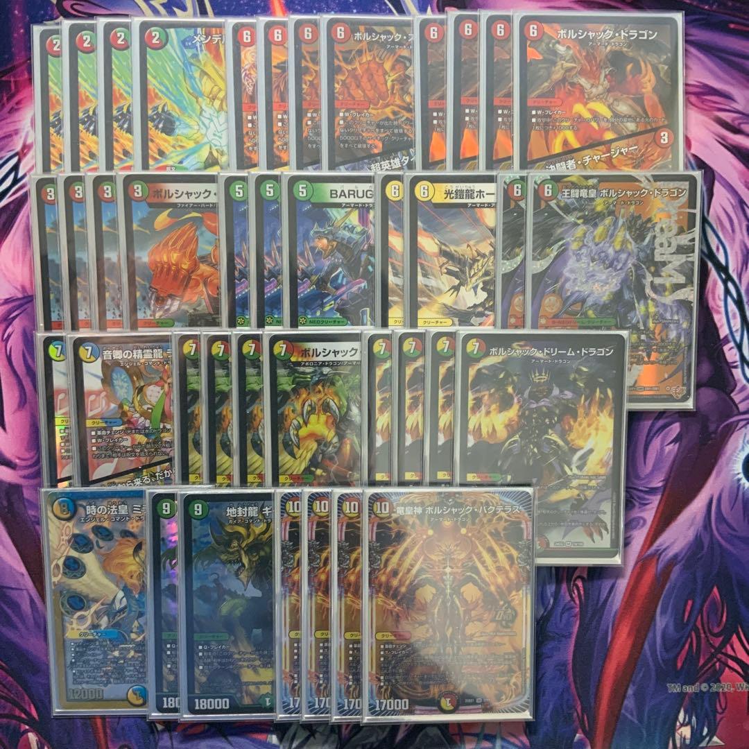 デュエルマスターズ リースボルシャック デッキ - メルカリ