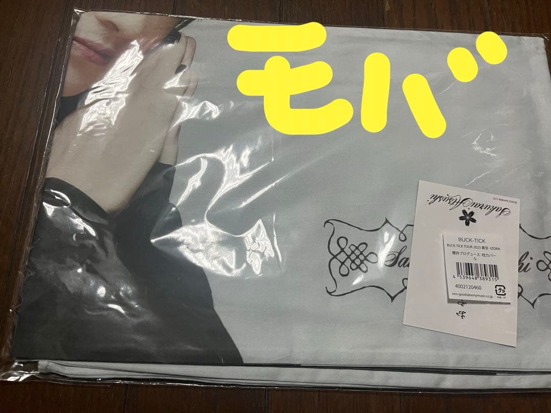 櫻井敦司 枕カバー S buck-tick - メルカリ