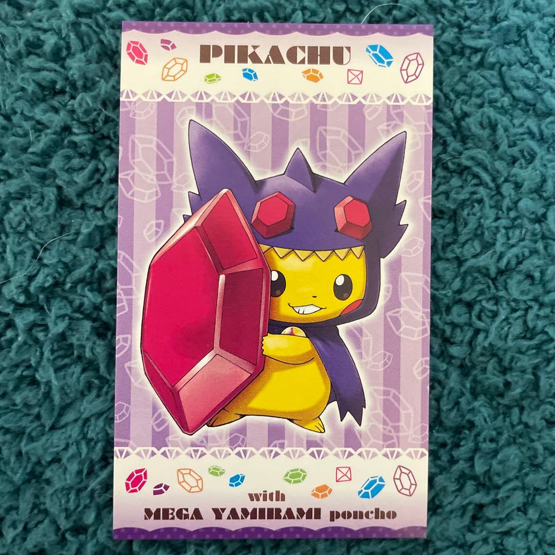 強カワピカチュウ メガキャンペーン 第1弾 名刺カード 8種