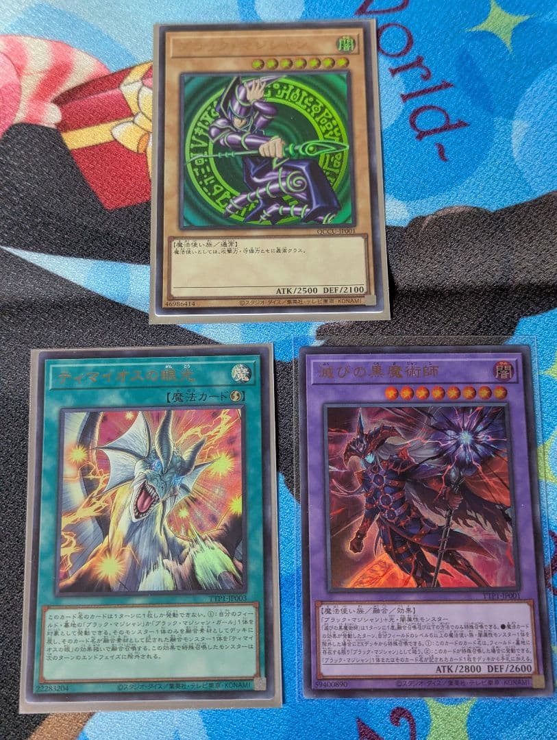 24時間以内匿名発送 ティマイオスの眼光 滅びの黒魔術師 まとめ売り