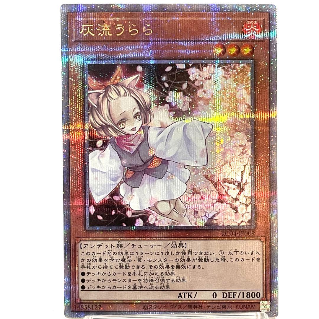 灰流うらら 25th QCSE RC04-JP009 レアコレ クオシク - メルカリ