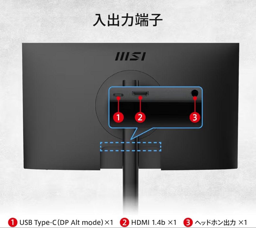 MSI Modern MD2412P 23.8inch モニター