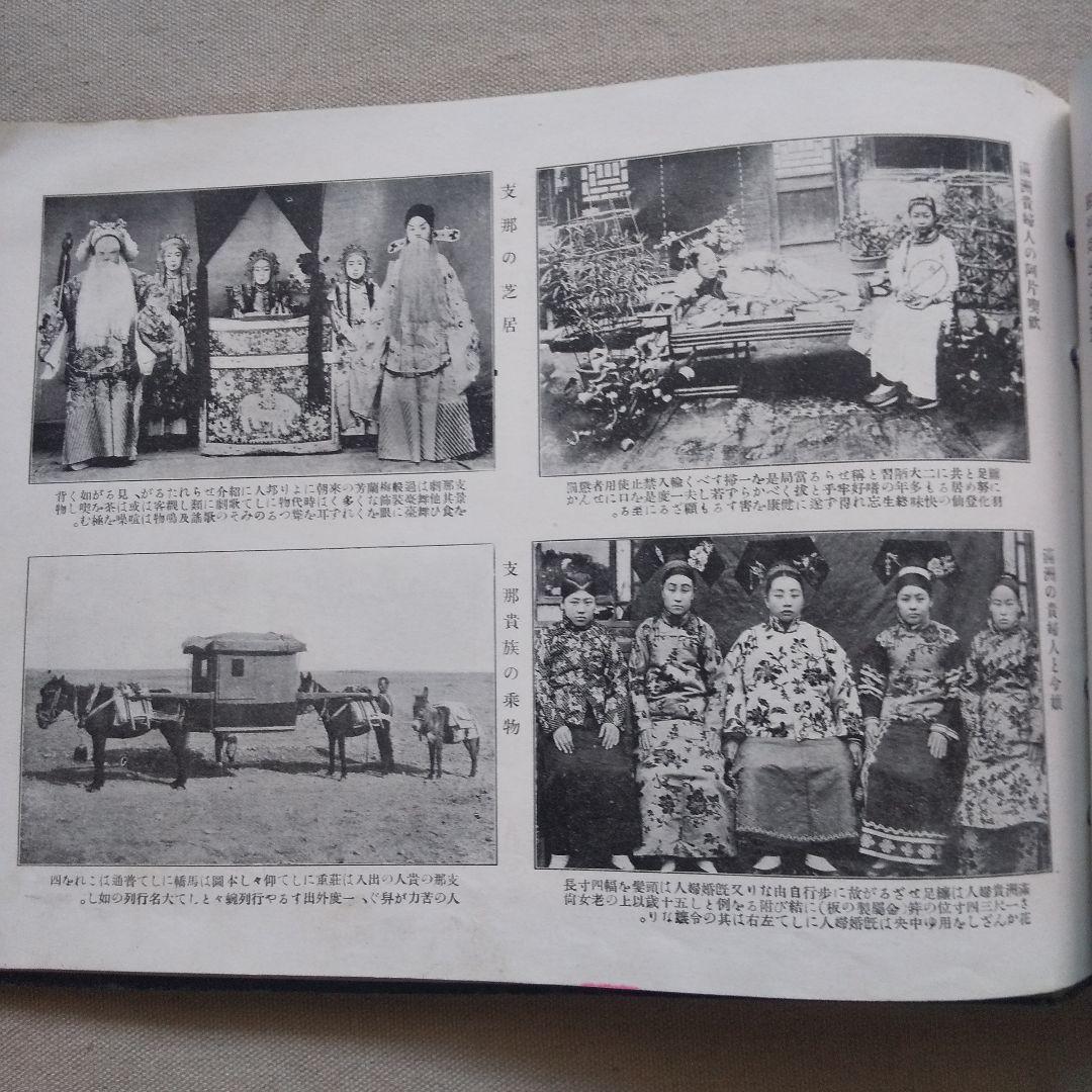 山東写真大観 大正9年 青島三船写真館 満州 - メルカリ