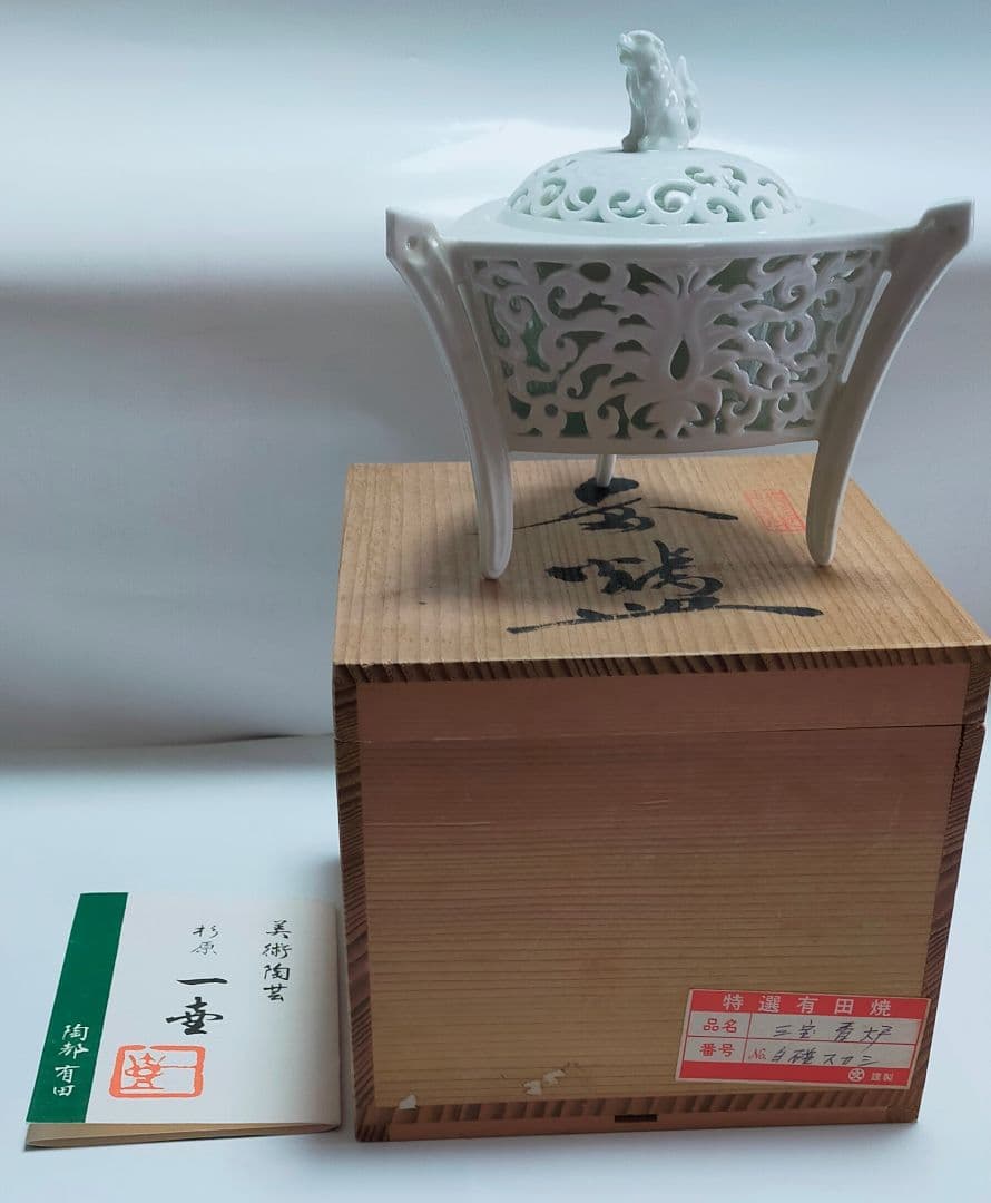 有田焼 白磁香炉 杉原一壺 - メルカリ