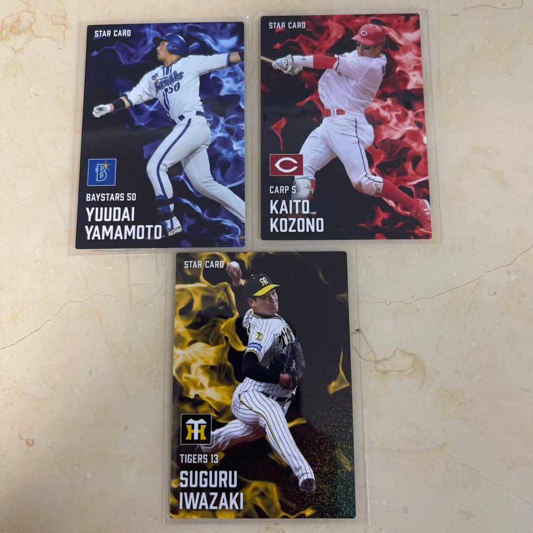 プロ野球チップス2025 スターカード3枚セット - メルカリ
