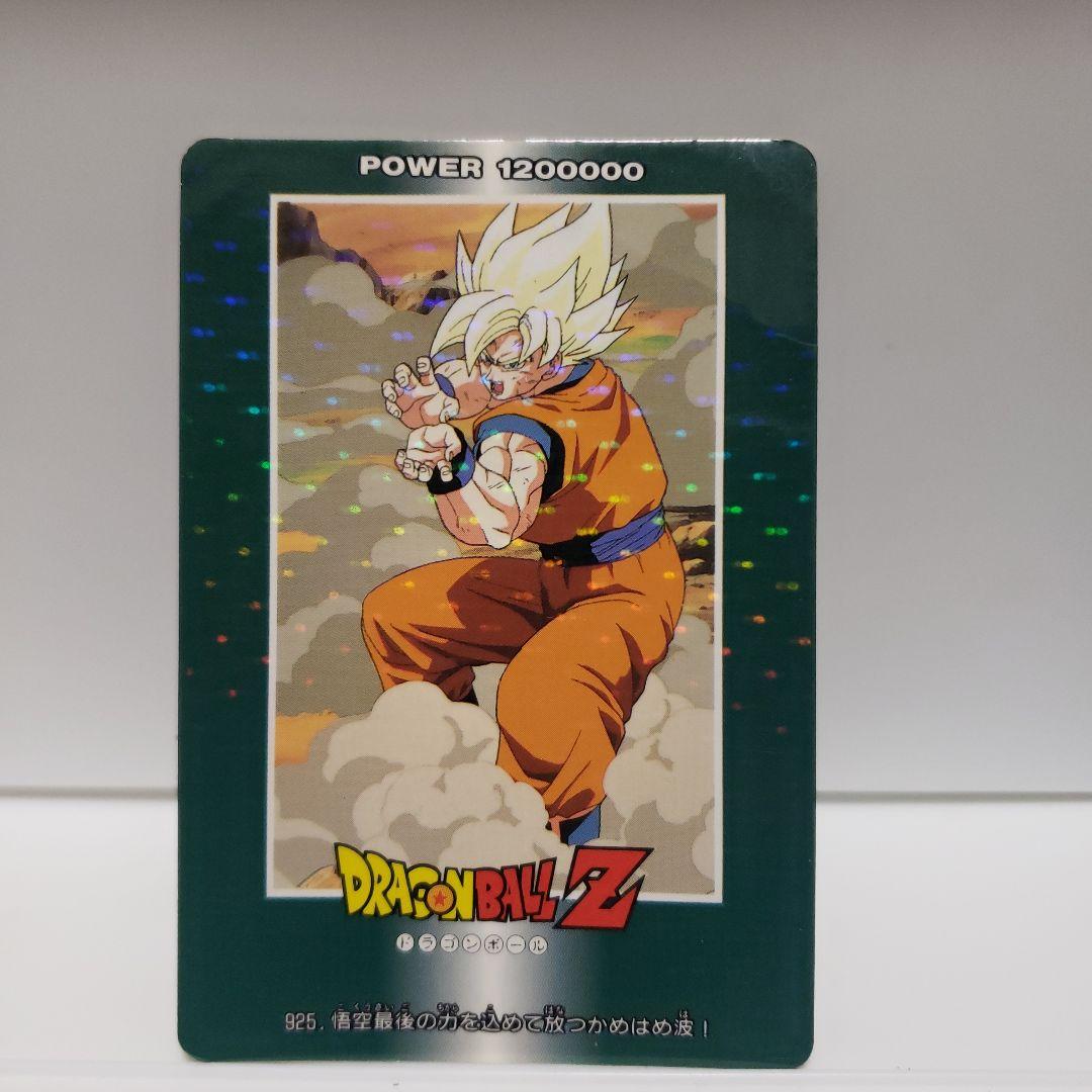 ドラゴンボール カード アマダ 悟空 925 PP レア レトロ 当時物 キラ