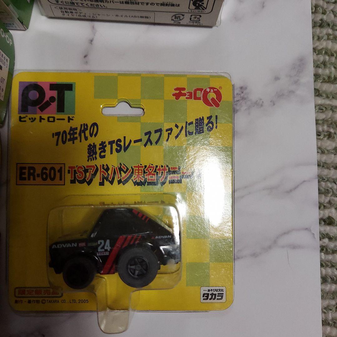 限定チョロQ非売品?!その2 - メルカリ