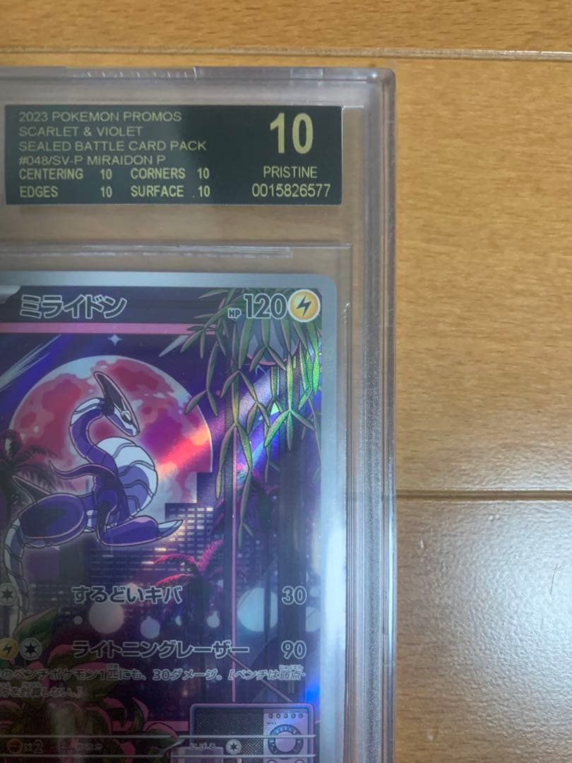 BGS10黒】ミライドン シールド戦プロモ ブラックラベル - メルカリ