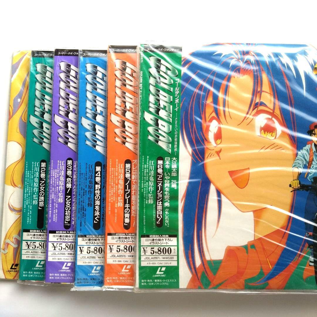 アニメ ゴールデンボーイ レーザーディスク6枚組 - メルカリ