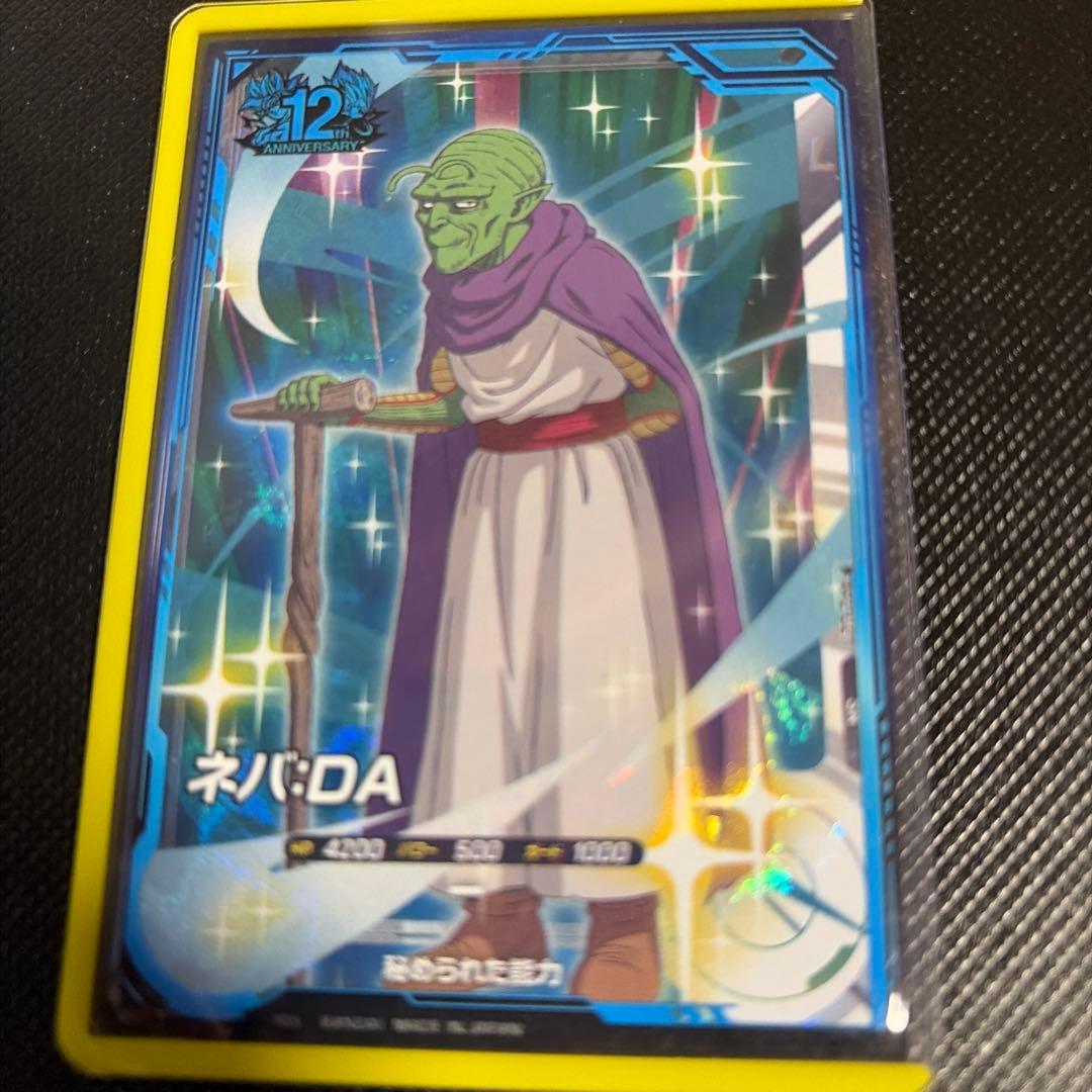ドラゴンボールスーパーダイバーズ AP2-027 ネバDA SR - メルカリ