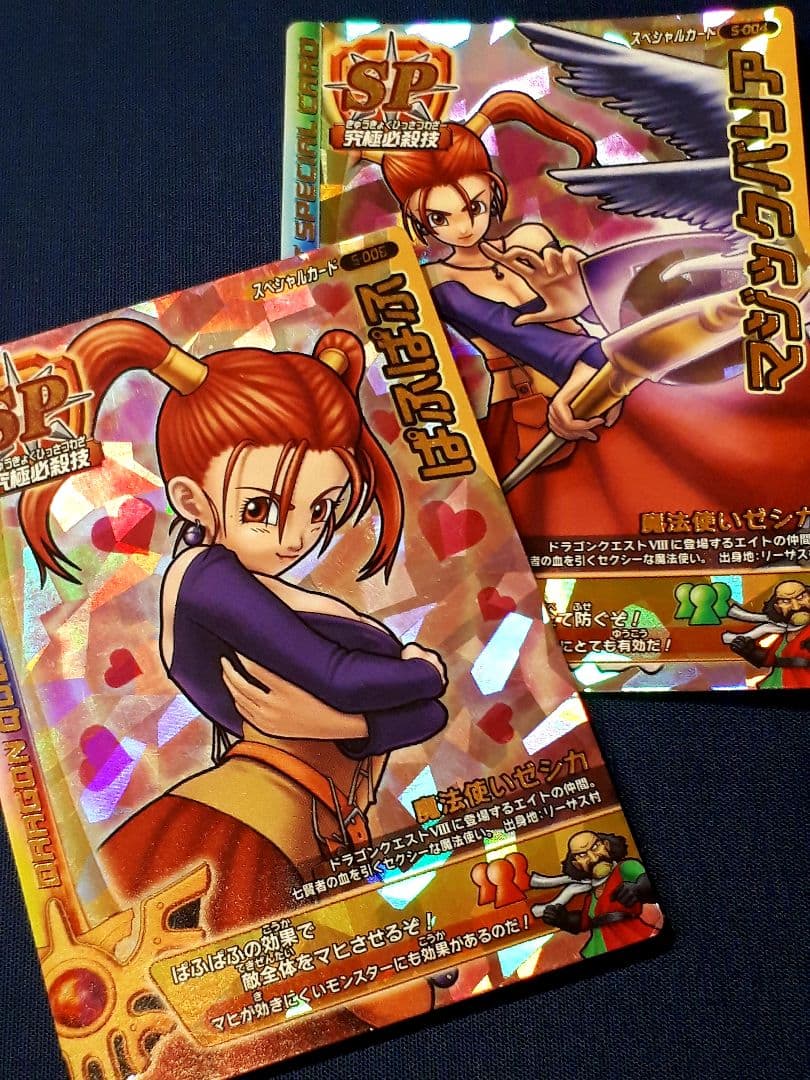 ドラゴンクエストモンスターバトルロード ゼシカ ぱふぱふ マジック