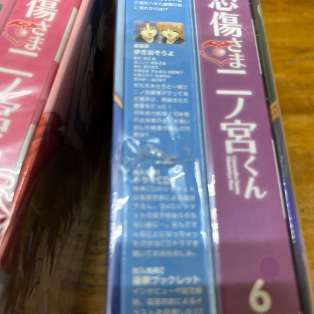 ご愁傷さま二ノ宮くん 初回盤DVD　全6巻 セット　全巻未開封
