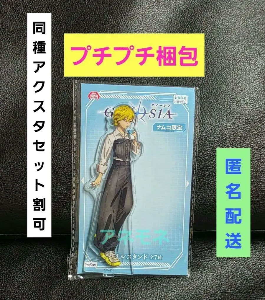 グノーシア アクリルスタンド アクスタ セツ ナムコ限定 namco - メルカリ