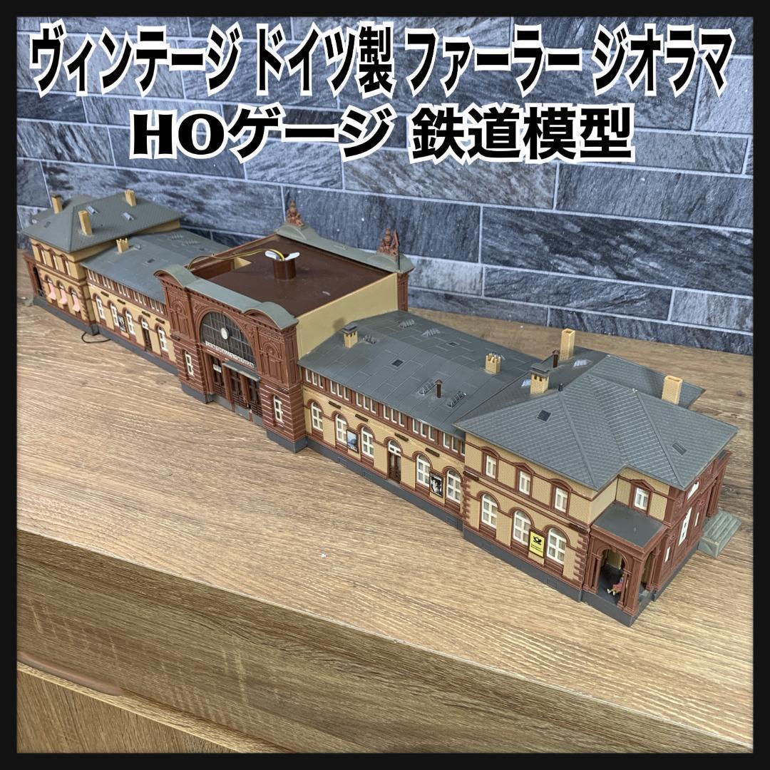 HOゲージ ドイツ製 FALLER 110113 H0 ボンステーション 駅舎 - メルカリ