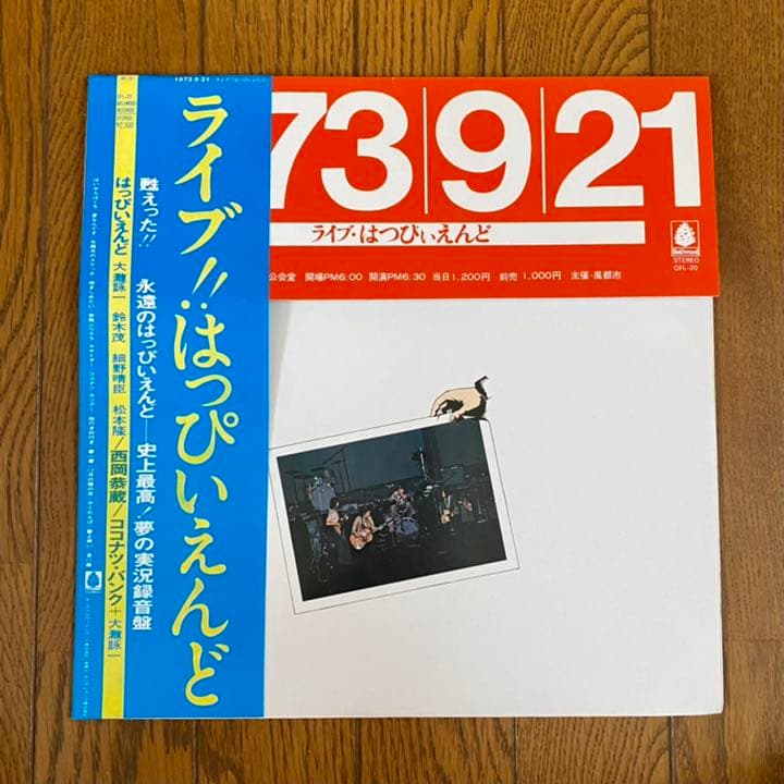 ライブ はっぴいえんど レコード 初版 1973921 大瀧詠一 細野晴臣 邦楽