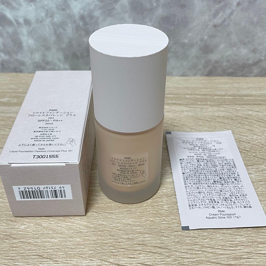 カリナ'sSHOP様 RMK 下地&ファンデーション