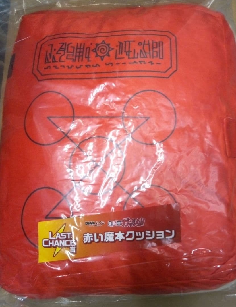 くじ金色のガッシュ ラストチャンス賞 赤い魔本クッション - メルカリ