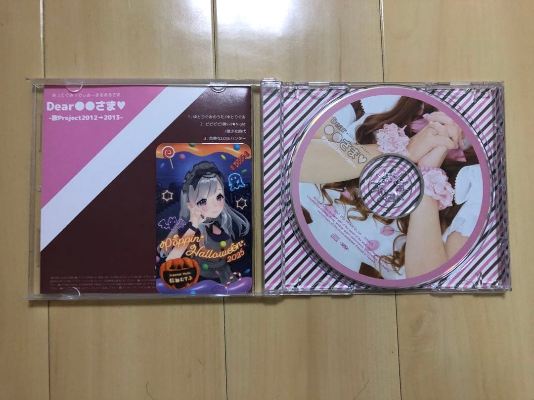 あっとほぉーむカフェに関するCDセット - メルカリ