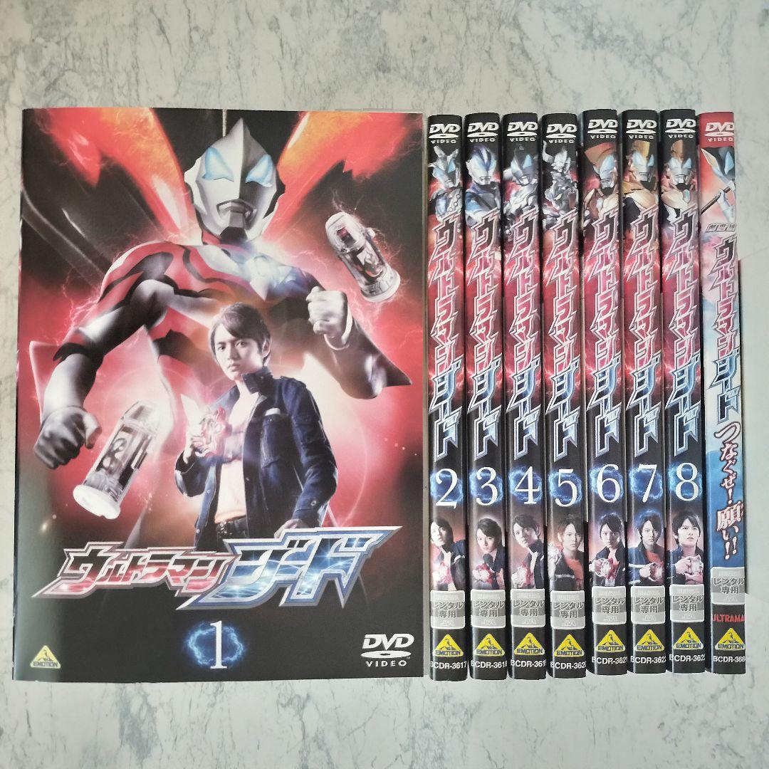 DVD ウルトラマンジード 全8巻、劇場版 計9巻 - メルカリ
