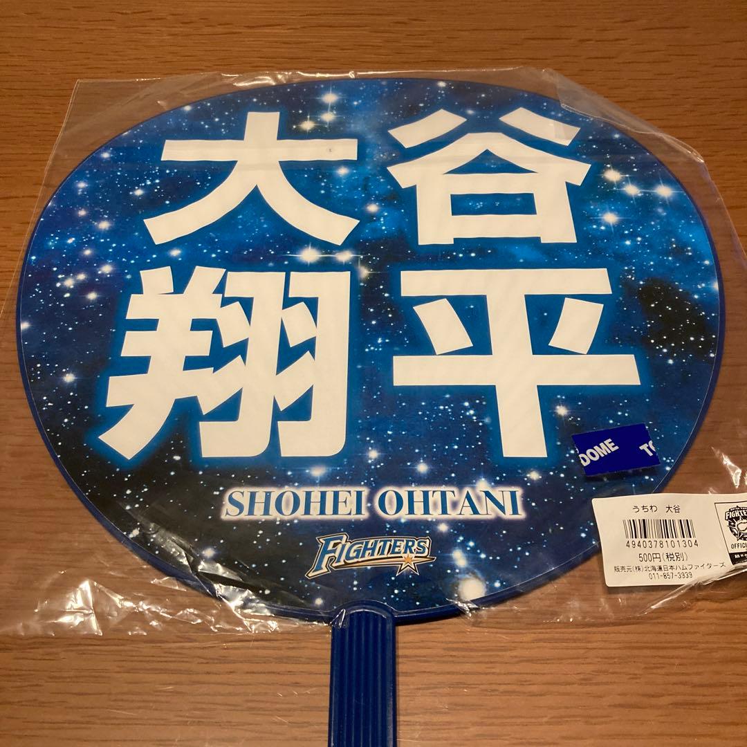 ○希少 うちわ 日ハム 大谷翔平 - メルカリ