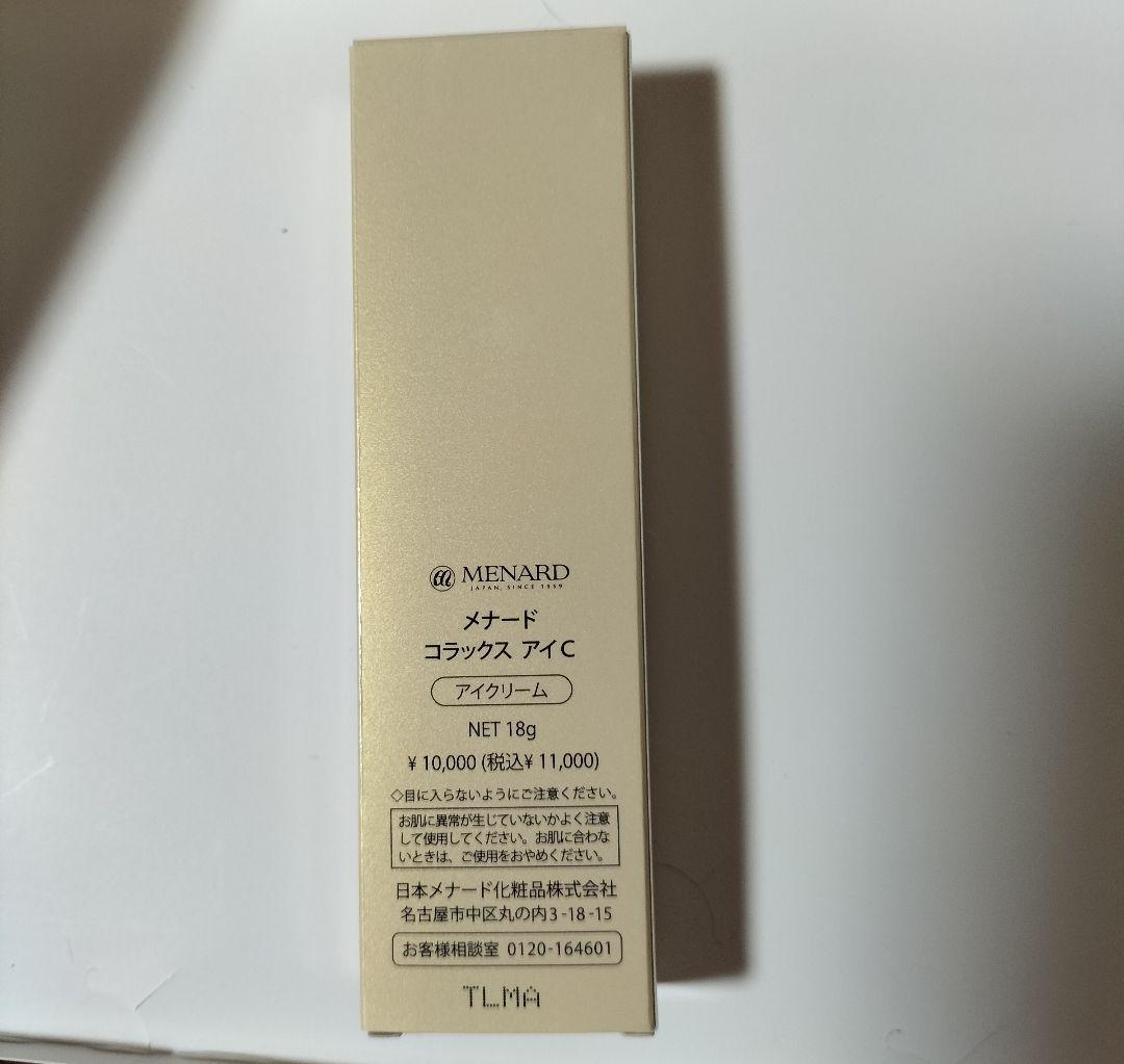 メナードコラックスアイクリーム 18g - メルカリ
