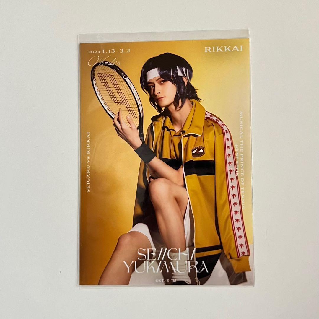 テニミュ 幸村精市 ブロマイド - メルカリ