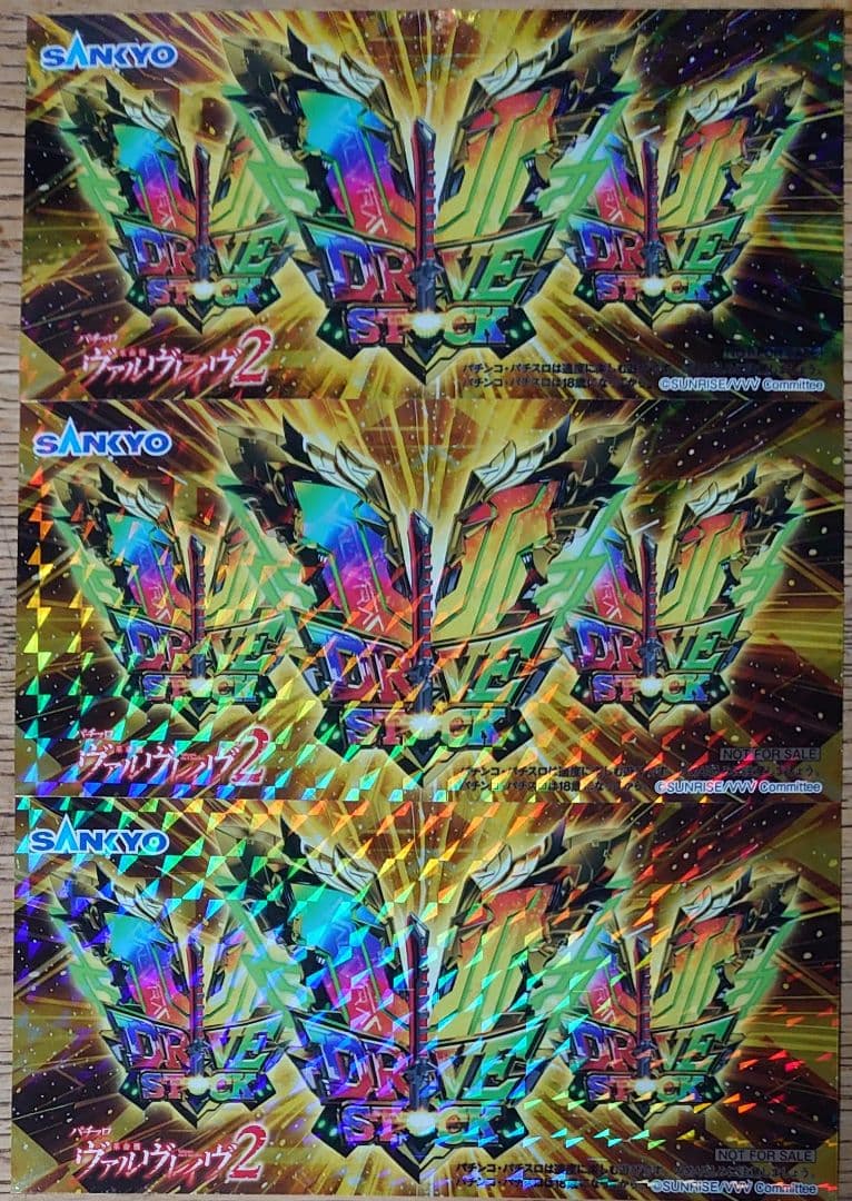 ヴァルヴレイヴ】 アクキー マグカップ ボールペン マウスパッド 絵馬