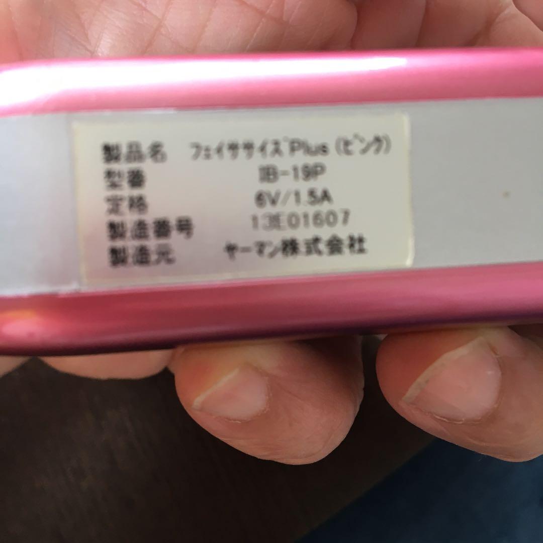 ヤーマン フェイササイズPLUS YA-MAN / フェイササイズPlusの公式商品